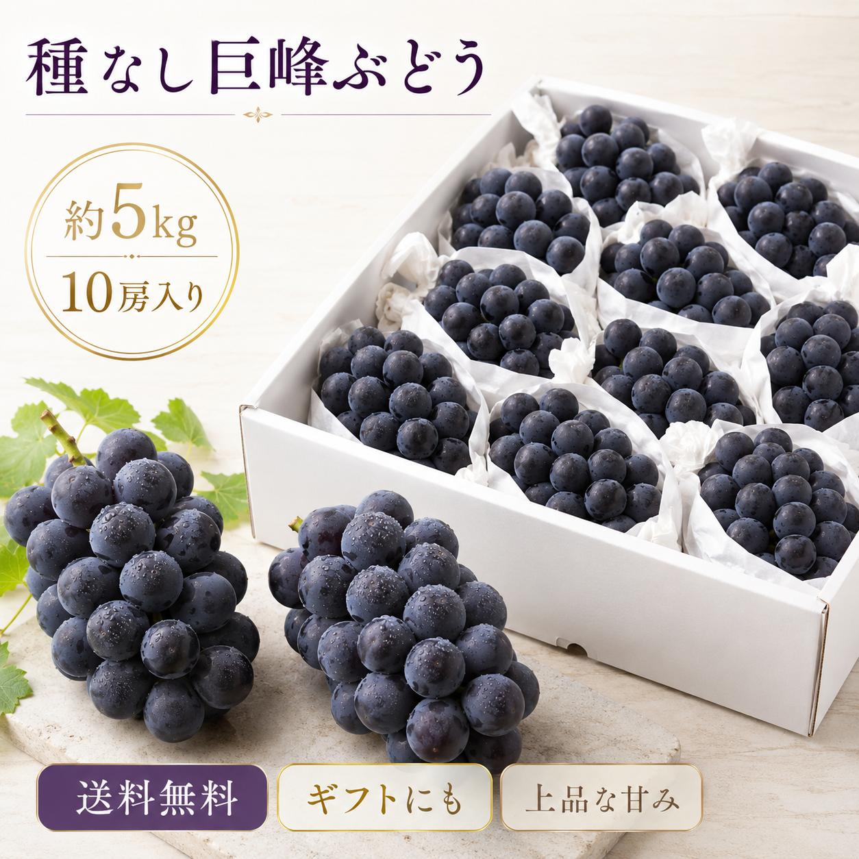 【訳あり品】種なし巨峰 粒 約5kg （粒のみの量） 楽天市場】巨峰 5kgの通販