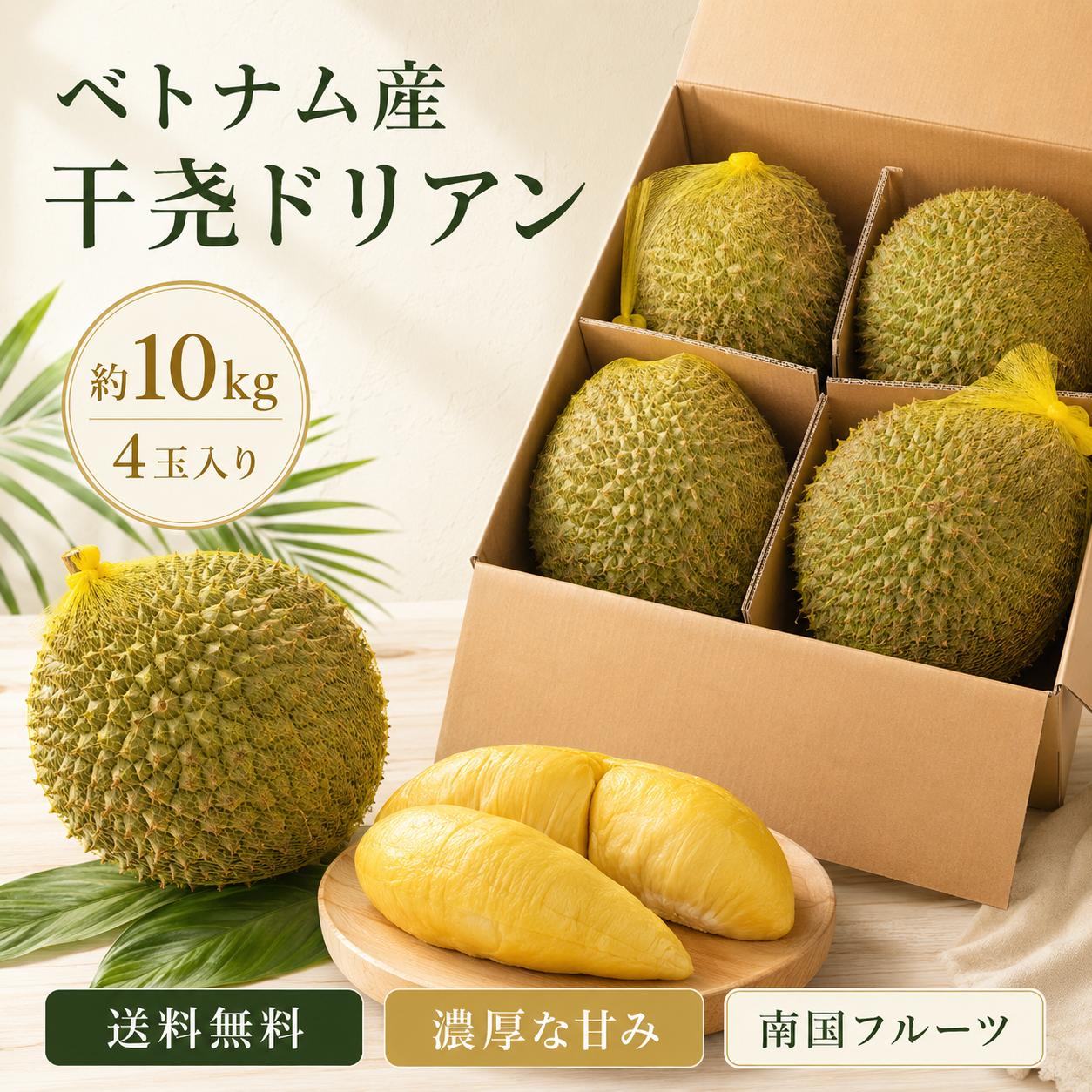 楽天市場】ドリアン 果物の通販