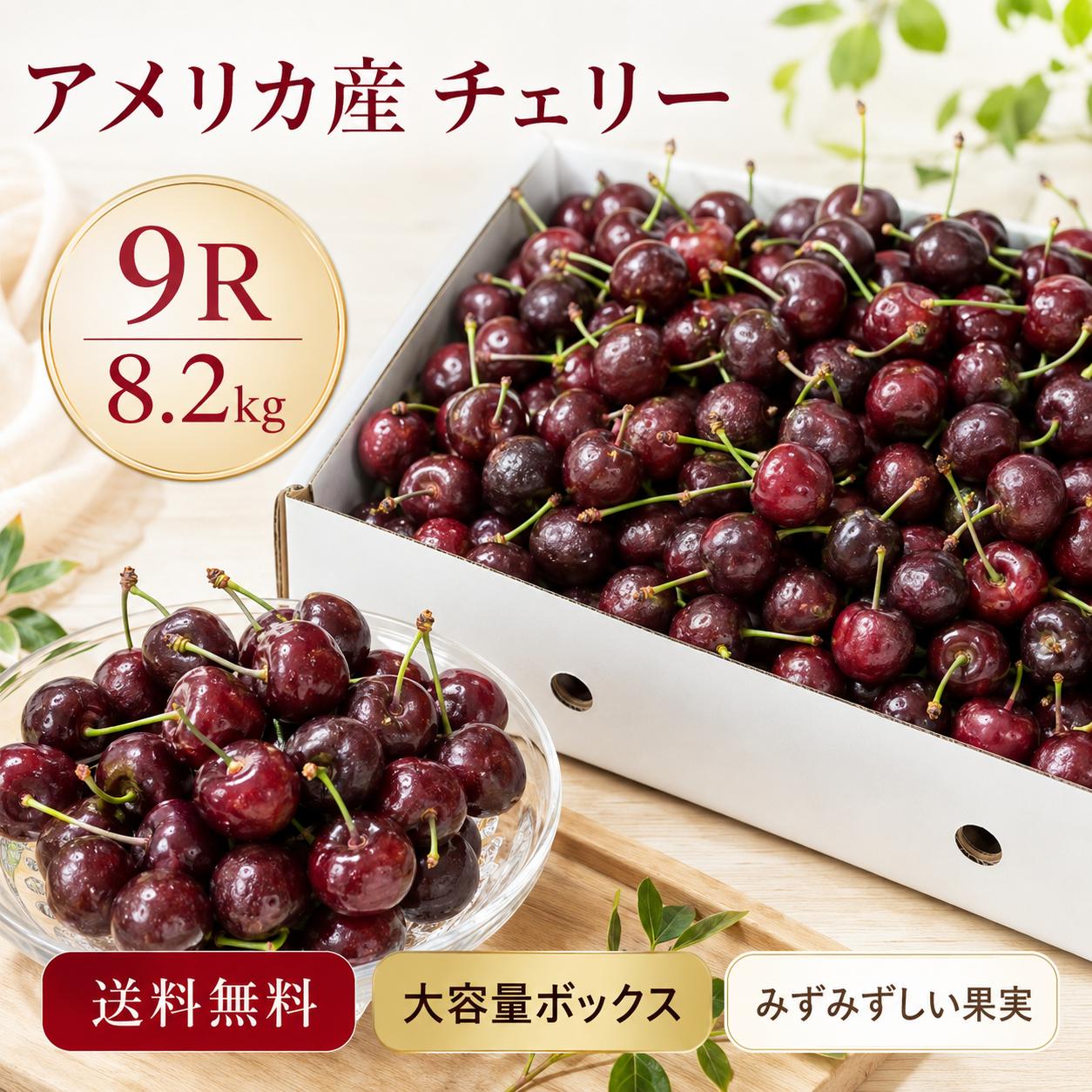 楽天市場】コストコ チェリーの通販