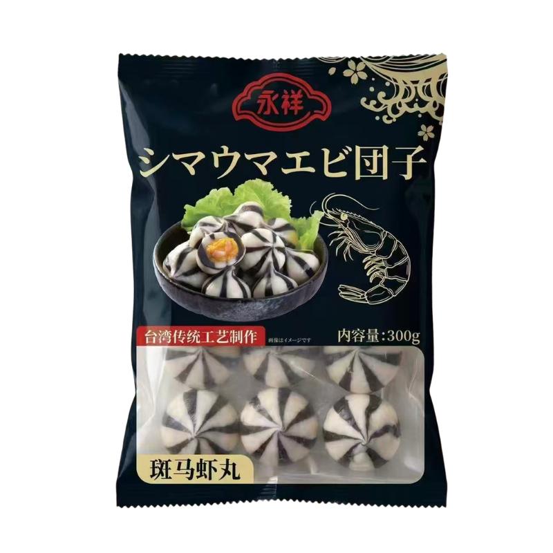 永祥 シマウマエビ団子 300g｜斑马エビ団子 魚籽入りエビ団子 冷凍火鍋具材 練り物 魚糜製品 麻辣湯 关东煮 おでん種 しゃぶしゃぶ鍋用 中華食材 おでん食材 関東煮 火锅食材 冷凍商品 日本国産 だんご 火鍋惣菜 tenchobishoku-10004209 味アジア サンプル画像2