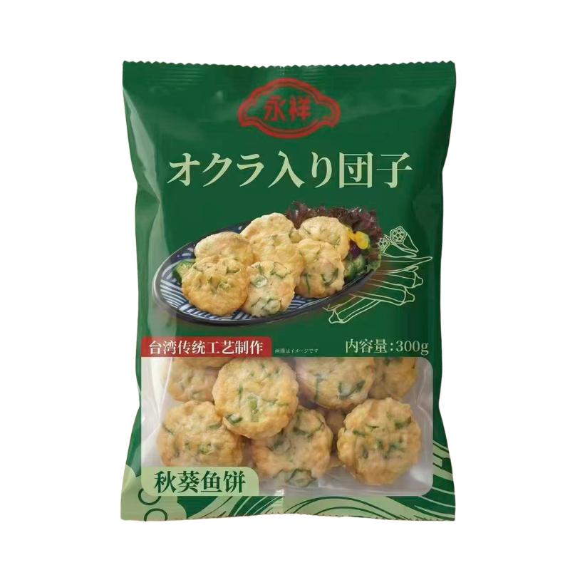 永祥 オクラ入りエビ団子 300g｜魚籽入りエビボール 冷凍火鍋具材 練り物 魚糜製品 麻辣湯 おでん種 しゃぶしゃぶ鍋用 中華食材 おでん食材 関東煮 火锅食材 冷凍商品 日本国産 だんご 火鍋惣菜 tenchobishoku-10004211 味アジア サンプル画像2