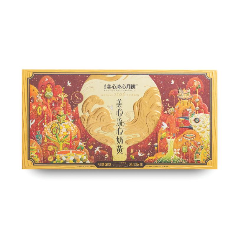 【香港美心2026】流心奶皇月餅禮盒（8個入）芯がとろとろ カスタード月餅 mooncake 月餅ギフトセット 香港の人気月餅 中秋節 月餅ギフト お茶菓子 デザート Hong Kong MX Mooncake Mini Egg Custard Mooncake Lava Custard Mooncake Gift