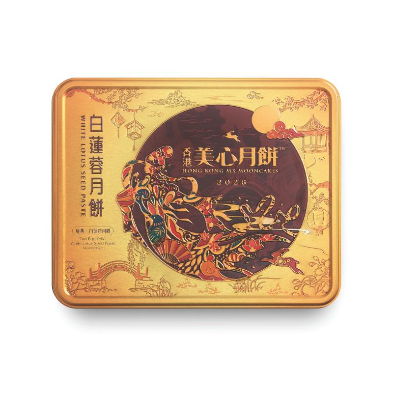 【香港美心2026】雙黄白蓮蓉月餅禮盒（4個入り）蓮の実白あん＆ダブル塩漬け卵黄月餅 月餅ギフトセット 流心月餅ギフト 中秋節限定 月餅禮盒 ミニ月餅 中華菓子 お茶菓子 デザート Hong Kong MX Mooncake Lava Custard Mooncake Mini Egg Custard Mooncake Gift