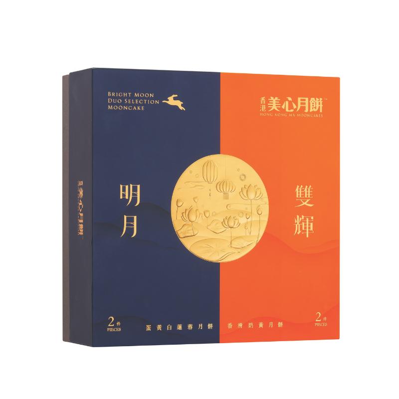 【香港美心2026】明月双輝月餅禮盒（4個入り） mooncake 月餅ギフトセット 香港の人気月餅 中秋節限定 月餅禮盒 ミニ月餅 中華菓子 お茶菓子 デザート Hong Kong MX Mooncake Lava Custard Mooncake Mini Egg Custard Mooncake Gift