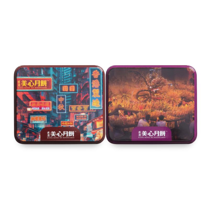【香港美心2026】ミニ月餅珍蔵ギフトセット 70g×2個｜香港人気ブランド 月餅詰め合わせ｜中秋節ギフト 高級中華菓子 贈答用 プレゼント 手土産 中秋節 お茶菓子 デザート Hong Kong MX Mooncake Mini Egg Custard Mooncake Lava Custard Mooncake Gift
