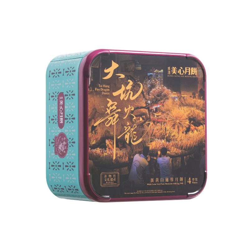 【香港美心2026】港風蛋黄白蓮蓉月餅ギフト 70g×4個｜中秋節限定 贈答用 高級中華菓子 月餅詰め合わせ 香港スイーツ 手土産 プレゼント mooncake お茶菓子 デザート Hong Kong MX Mooncake Mini Egg Custard Mooncake Lava Custard Mooncake Gift