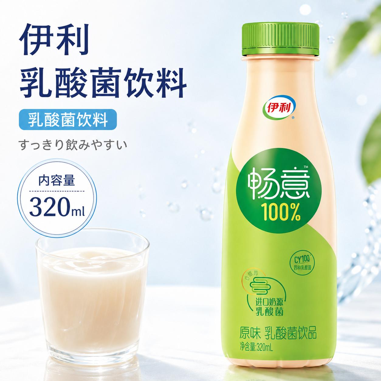 商品情報 名称 伊利 暢意 乳酸菌飲料 320ml 保存方法 常温で保存してください。 保存期間 枠に記載 内容量 320ml ブランド 伊利 暢意 原産国 中国 特徴 やさしい甘さとまろやかな口当たりが特徴で、後味はすっきり。ほどよい酸味が感じられ、食事と一緒にはもちろん、休憩時間やおやつタイムなどにも気軽にお楽しみいただけます。 飲み切りやすい320mlサイズで、ご自宅用はもちろん、職場や外出先でのドリンクにもおすすめ。乳酸菌飲料ならではの爽やかな味わいをお楽しみください。