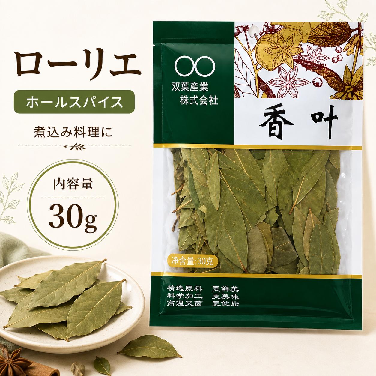 ローリエ 精選香葉 30g 月桂樹の葉 中華料理 調味料 香辛料 煮込み料理 角煮の下味 中華スパイス｜ハーブ｜滷味スパイス｜肉料理・スープ用 tenchobishoku-10004295 味アジア パッケージ画像
