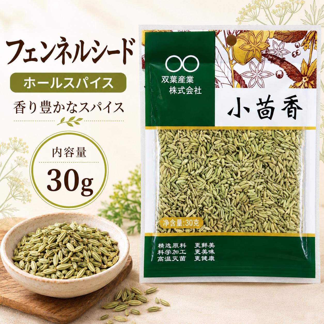 商品情報 原材料 ウイキョウ 保存方法 常温 保存期間 枠に記載 内容量 30g ブランド 双叶 原産国 中国 特徴