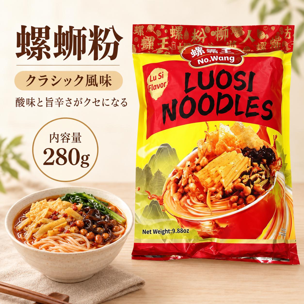 商品情報 名称 螺霸王 LUOSI NOODLES 柳州螺蛳粉 保存方法 常温で保存してください。 保存期間 枠に記載 内容量 定番螺蛳粉280g/トマト螺蛳粉306g ブランド 螺霸王 原産国 中国 特徴 中国・広西柳州の名物料理「螺蛳粉（ルオスーフェン）」を手軽に楽しめる、螺霸王（LUOSI NOODLES）のインスタント米粉です。 独特の酸味と香辛料の風味が特徴の柳州螺蛳粉を、ご家庭で簡単に味わえる即席タイプ。 つるっとした米粉麺に、コクのあるスープと香り豊かな調味料を合わせ、本場らしい味わいを楽しめます。 定番の螺蛳粉と、まろやかな酸味が楽しめるトマト螺蛳粉の2種類からお好みに合わせてお選びいただけます。 お湯で簡単に調理できるため、ランチ、夜食、軽食、忙しい日の一食にもおすすめです。
