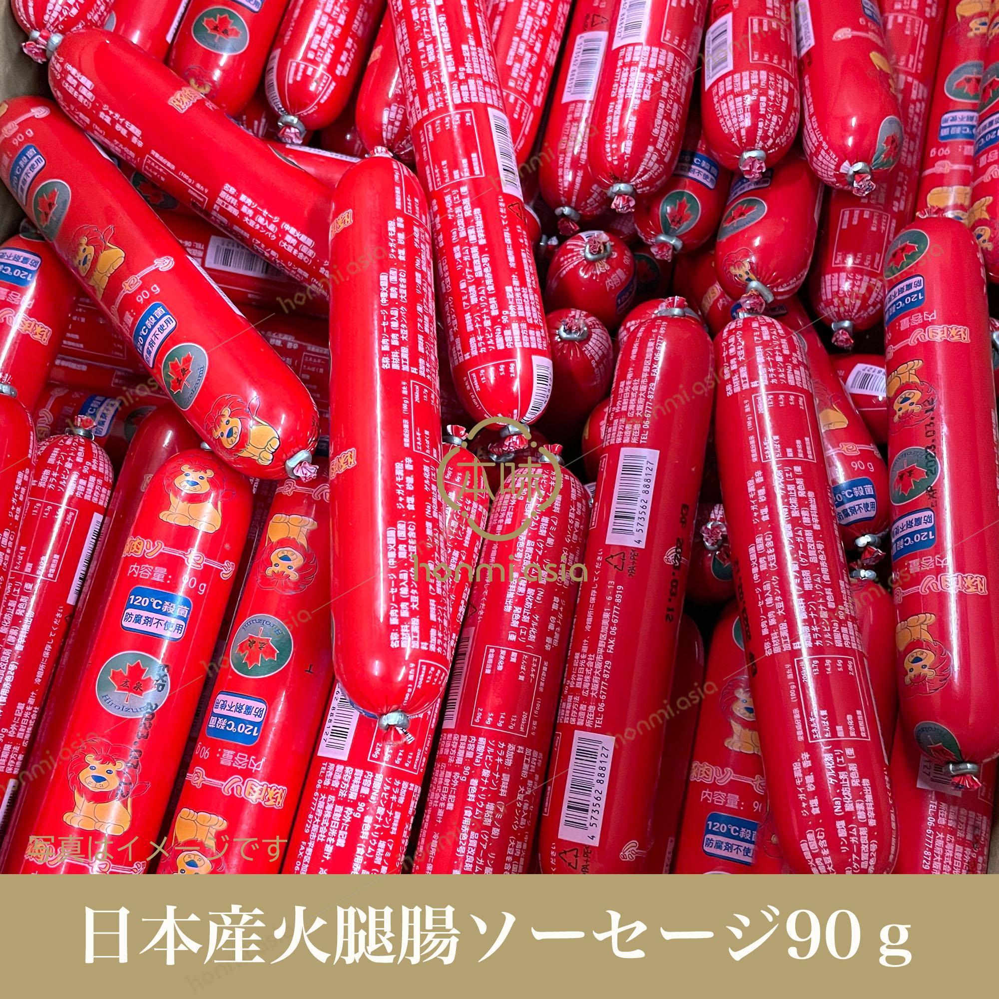 日本産 双匯 風味ハムソーセージ 90g 選べる3タイプ｜1本・10本セット・30本セット...