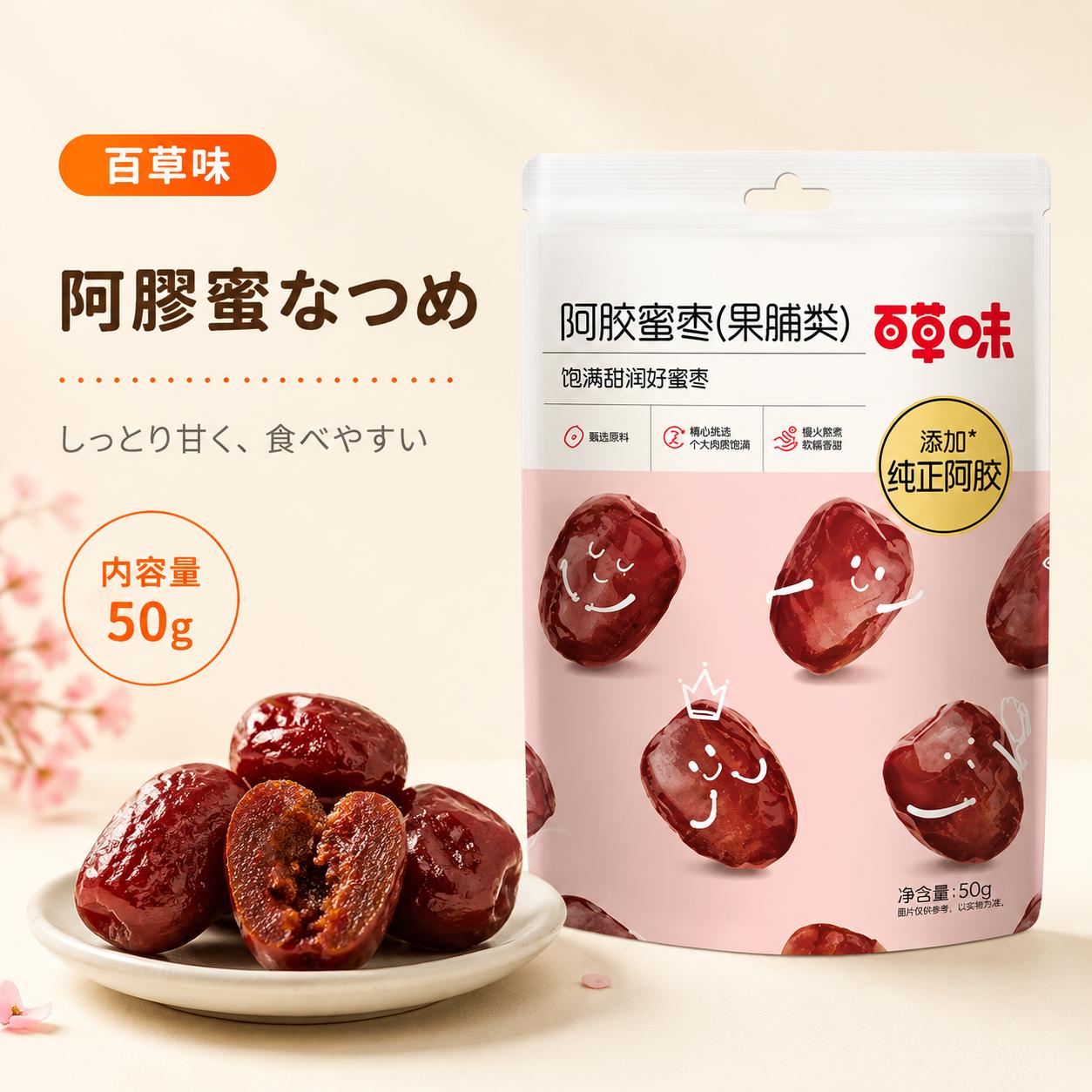 楽天市場】阿膠蜜棗の通販