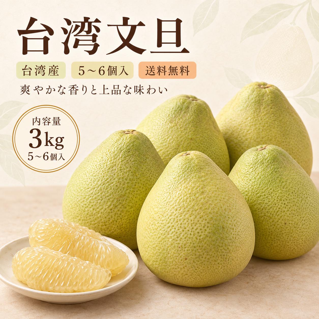 楽天市場】文旦 ポメロ（食品）の通販