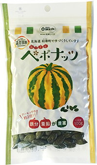 北海道和寒町産 わっさむペポナッツ 100g 国産 カボチャの種 食べるかぼちゃの種