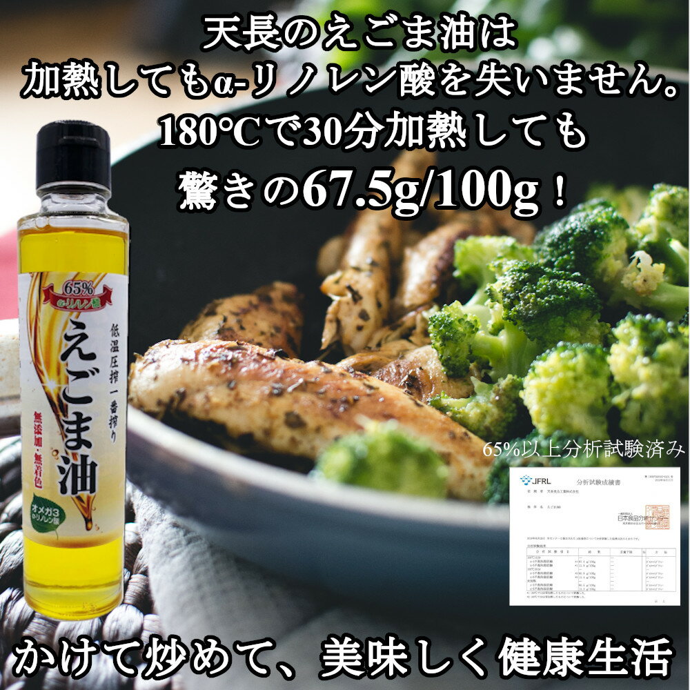 【送料無料】えごま油 低温圧搾 一番搾り 無添加 無着色 えごまオイル 165gx24本 業務用 コールドプレス 未精製 オメガ3 α-リノレン酸 エゴマ油 エゴマオイル 国内充填 国内加工 まとめ買い