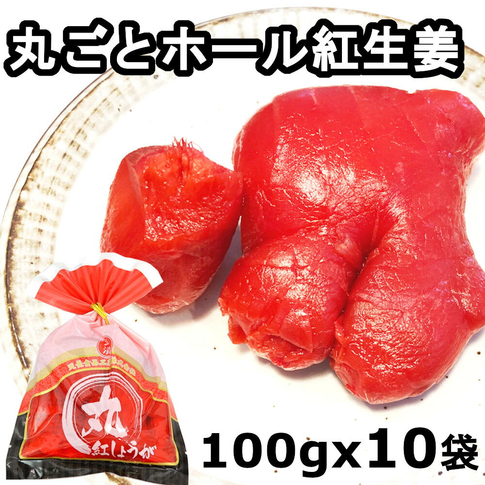 【送料無料】 国産生姜使用 選べる酢漬けセット1kg×3 【業務用】