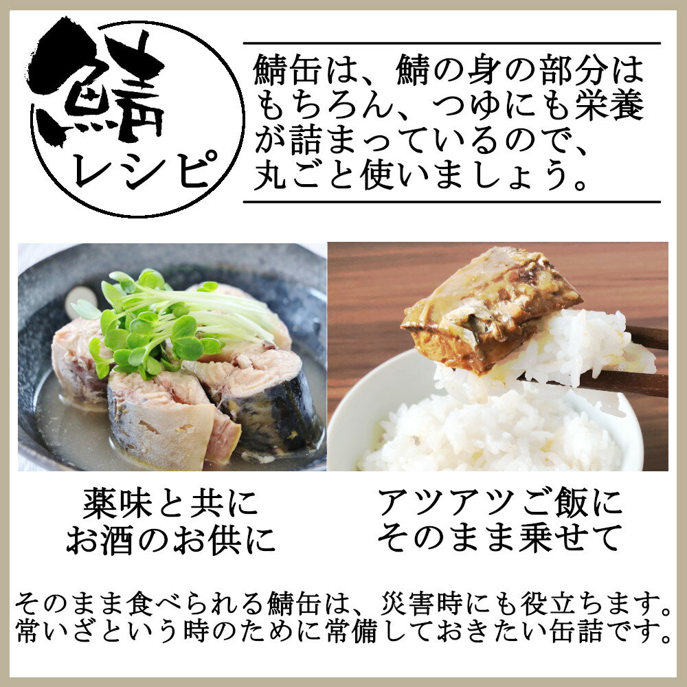 【送料無料】さば水煮缶鯖水煮さば水煮サバ缶買い置き備蓄EO缶缶切り不要プルトップ缶まとめ買い200g(24缶入times;1ケース)