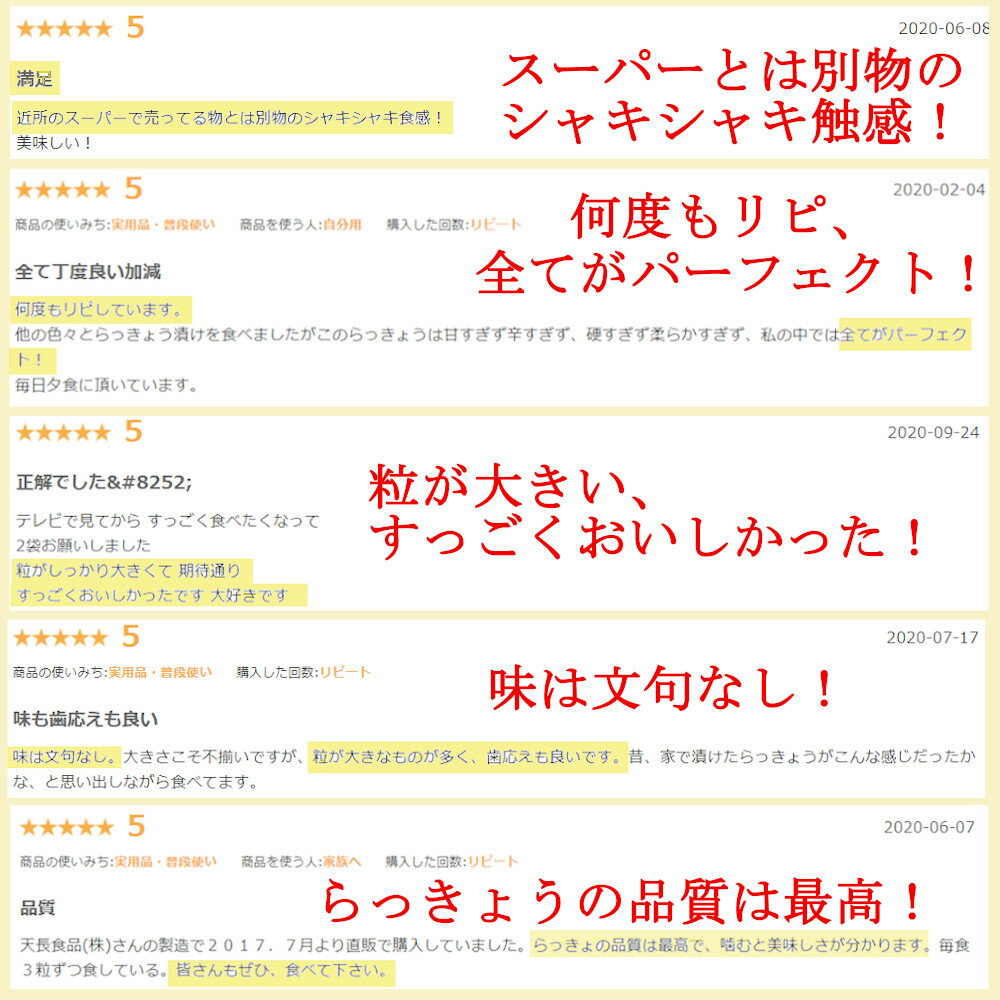 【3袋セット】ふぞろい鳥取砂丘らっきょう甘酢漬け190gx3袋国産無添加低温熟成送料無料