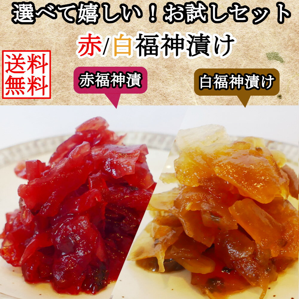 【国産】ななやさい福神漬け 100g×3袋 国産 干し大根 漬け物 カレー 添え物 おつまみ カレーのお供 お茶漬け 7種の国産野菜 シャキシャキ 副菜 【メール便送料無料・代引不可】【出荷目安：ご注文後5日～7日】