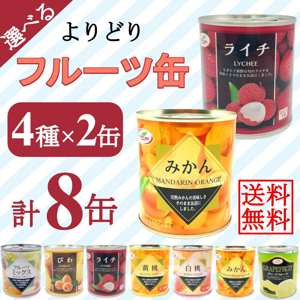 はごろもフーズ 朝からフルーツ ナタデココ 190g缶×24個入｜ 送料無料 缶詰 朝食 ヨーグルト ゼリー ナタデココ