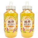 純粋はちみつ 1kg x2本 蜂蜜 ハチミツ 100 純粋 大容量 ひまわり アカシア とんがり容器 トンガリ まとめ買い 送料無料