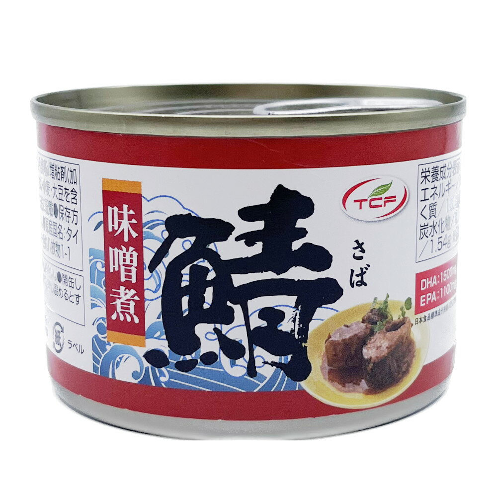 さば缶 味噌煮 150gx48缶 タイ産 鯖缶 みそ煮 サバ缶 さばかん 業務用 まとめ買い 非常食 備蓄