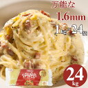 パスタ スパゲッティ24kg (1kg×24袋) 1.6mm Vittoria 麺 まとめ買い 業務用 大容量 スパゲティ ケース トルコ産【送料無料】
