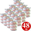 ツナ缶 80g×48缶 (3缶x16) ライトツナ フレーク 缶詰 まぐろ 備蓄 非常食 ローリングストック 保存食 業務用 その1