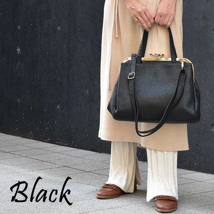 【先着10％OFFクーポン+10倍ポイント4日5日】がま口 2WAY レトロ　レディースバッグ ショルダーバッグ 2way ショルダーバッグ　フェイクレザー ビッグバッグ 斜めがけ レザー 通勤 無地 大人 トートバッグ 大人かわいい 斜め掛け 大人 ガマ口 バッグ 【送料無料】