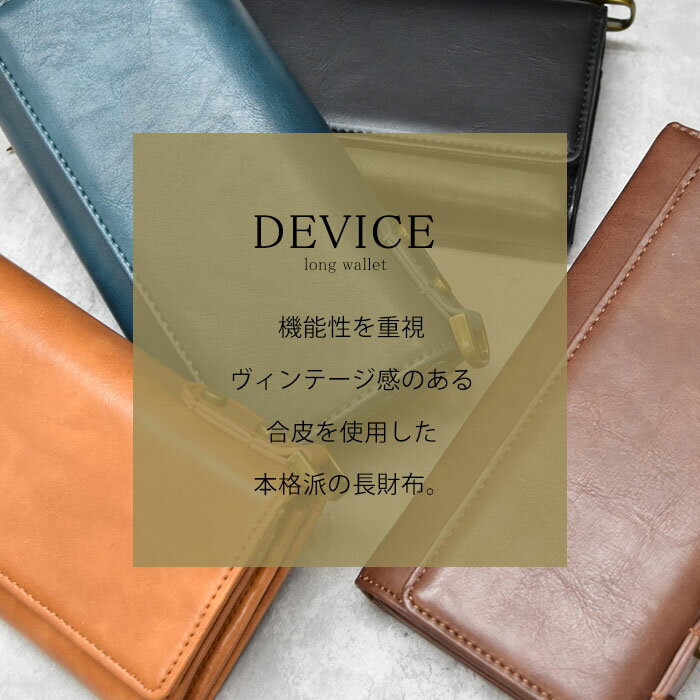 長財布 メンズ 財布 束入れ 機能性財布 DEVICE デバイス ロングウォレット ウォレ...