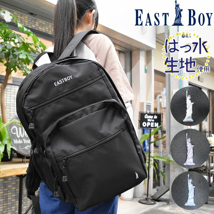 楽天市場】イーストボーイ ナイロンの通販 楽天市場】イーストボーイ ナイロンの通販