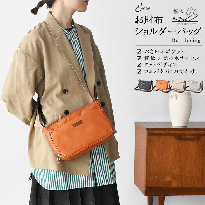 楽天市場】お財布ショルダー ナイロン（レディースバッグ｜バッグ