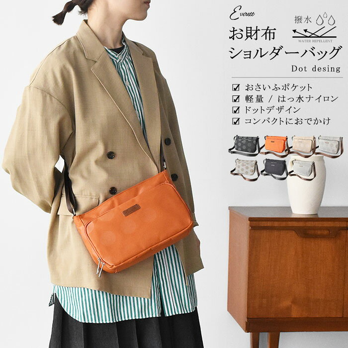 楽天市場】レディース 長財布（柄ドット・水玉）（ショルダーバッグ