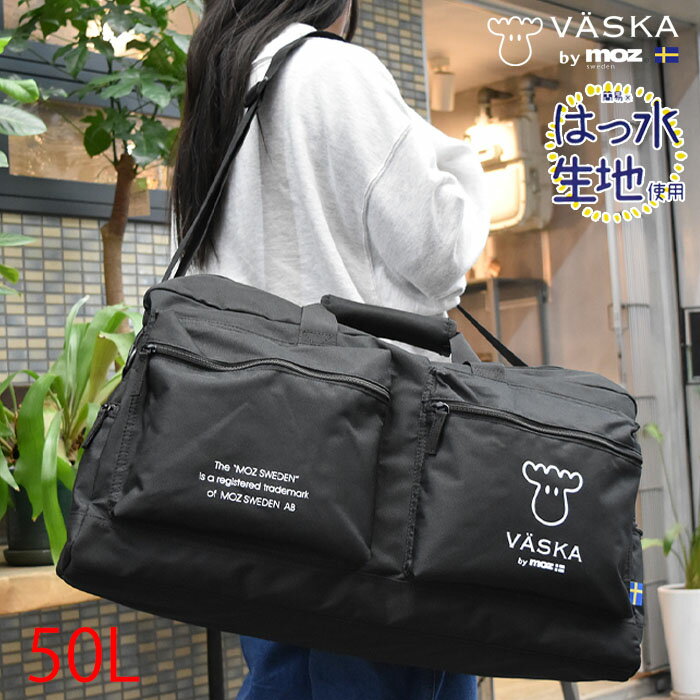 VASKA by moz ヴェスカバイモズ ボストンバッグ トラベルボストン 50L 撥水 はっ水 軽量 2泊3日 メンズ レディース ユニセックス 男女兼用 学生 修学旅行 部活 カジュアル 23vm50zsi