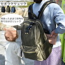 【先着20%OFFクーポン】セポラクW リュック マザーバッグ 撥水ナイロン バックパック デイパック レディース 大人リュック 背負ったまま取り出せる 撥水 ...
