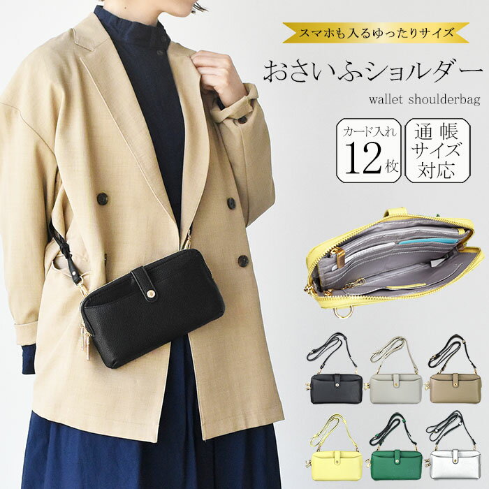 楽天市場】ショルダー 財布（形状（財布）長財布（ラウンドファスナー