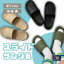 【 スライドサンダル 】ブラック カーキ ベージュ / M ( 23.0~24.5cm ) L ( 25.0~26.5cm ) ルームシューズ EVA素材 スリッパ コンフォートサンダル スリッパ 快適 歩行 足裏 フィット スタイルアップ 丸洗い 洗える 乾きやすい 速乾 スタイリッシュ アーチ サポート 新生活