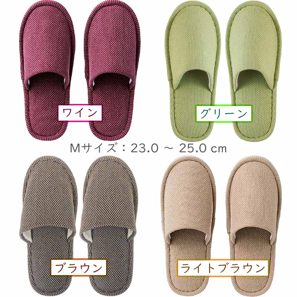 テンダイ 先染め 外縫い スリッパ M L 男女兼用 | スリッパ 洗える 手洗い 来客用 ...