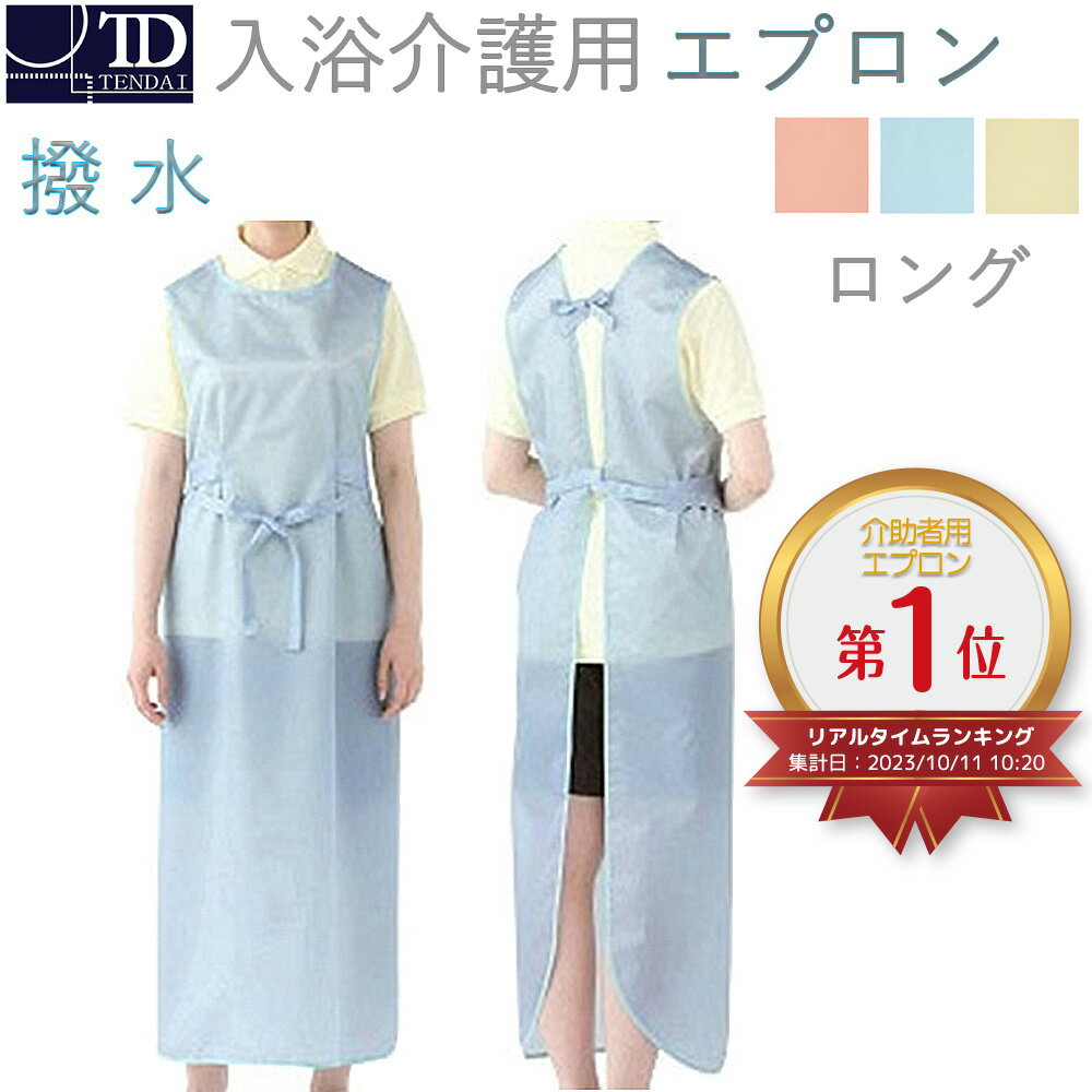 予防衣 兼用 シェルピンク 男女兼用 74-539/業務用/新品/小物送料対象商品