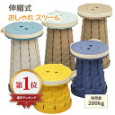 【再入荷】伸縮式 スツール / おしゃれ シンプル 万博 携帯用椅子 便利 携帯スツール 持ち運び 伸縮自在 遊園地 野外 観戦 アウトドア 回転式 携帯椅子 場所取り 座り見 予備椅子 キャンプ 開店前 持ち物 フェス ライブ 行列 チケット 折り畳み椅子 洗える 待ち時間