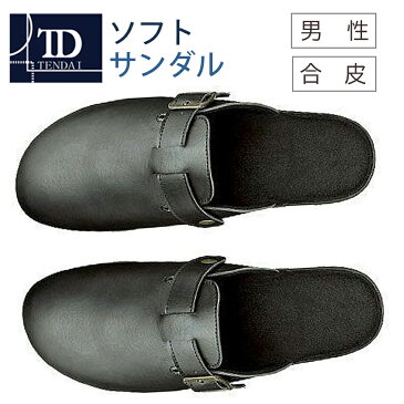 【テンダイ楽天市場店】メンズソフトサンダル ブラック (M L LL) 男性 | サンダル さんだる スリッパ すりっぱ メンズ 紳士 男性 スリッポン かかとなし 室内 会社 学校 オフィス デスクワーク ビジネス サラリーマン ビジネスマン 先生 履き替え 合皮