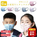 翌日発送 ウレタンマスク 子供 子供用 ウレタン マスク かわいい 柄 キッズ キッズマスク PM2.5 洗える 風邪 花粉対策 花粉症 通園 通学 個包装 在庫あり 送料無料