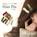 ヘアピン ワンポイント ヘアアレンジ 韓国 前髪 太ピン ボブ ショート ハーフアップ 三つ編み お団子 ポンパドール 後れ毛 大人 大人かわいい 大人可愛い