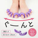 【タナック】2個入り 足指セパレーターウーパーグーパー 足22.5~26cm 足指 広げる お風呂で使用可 足指ストレッチサポーター 足指サポーター 医療用 足指シリコンパッド 足指ソックス サポーター トレーニング グッズ