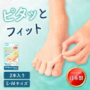 【タナック】日本製 2本入り足指ゲルマスク 人差し指用 小指用 伸縮性 3種のオイル 好みの長さに切って使用 足指サック シリコン 足指サポーター 小指 指サック 人差し指 サポーター サック カバー シリコンキャップ シリコンサック