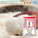 金芽米 ギフト 送料無料 30年産 山形県産 つや姫 10k...