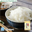 米 5kg 送料無料 令和元年産 山形県産あきたこまち精米 ...