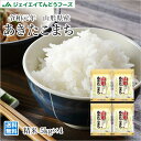 米 送料無料 20kg 令和元年産 山形県産 あきたこまち ...
