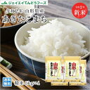 新米 送料無料 20kg 令和2年産 山形県産 あきたこまち...