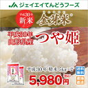 エントリーでポイント10倍 金芽米 お歳暮 ギフト 送料無料...